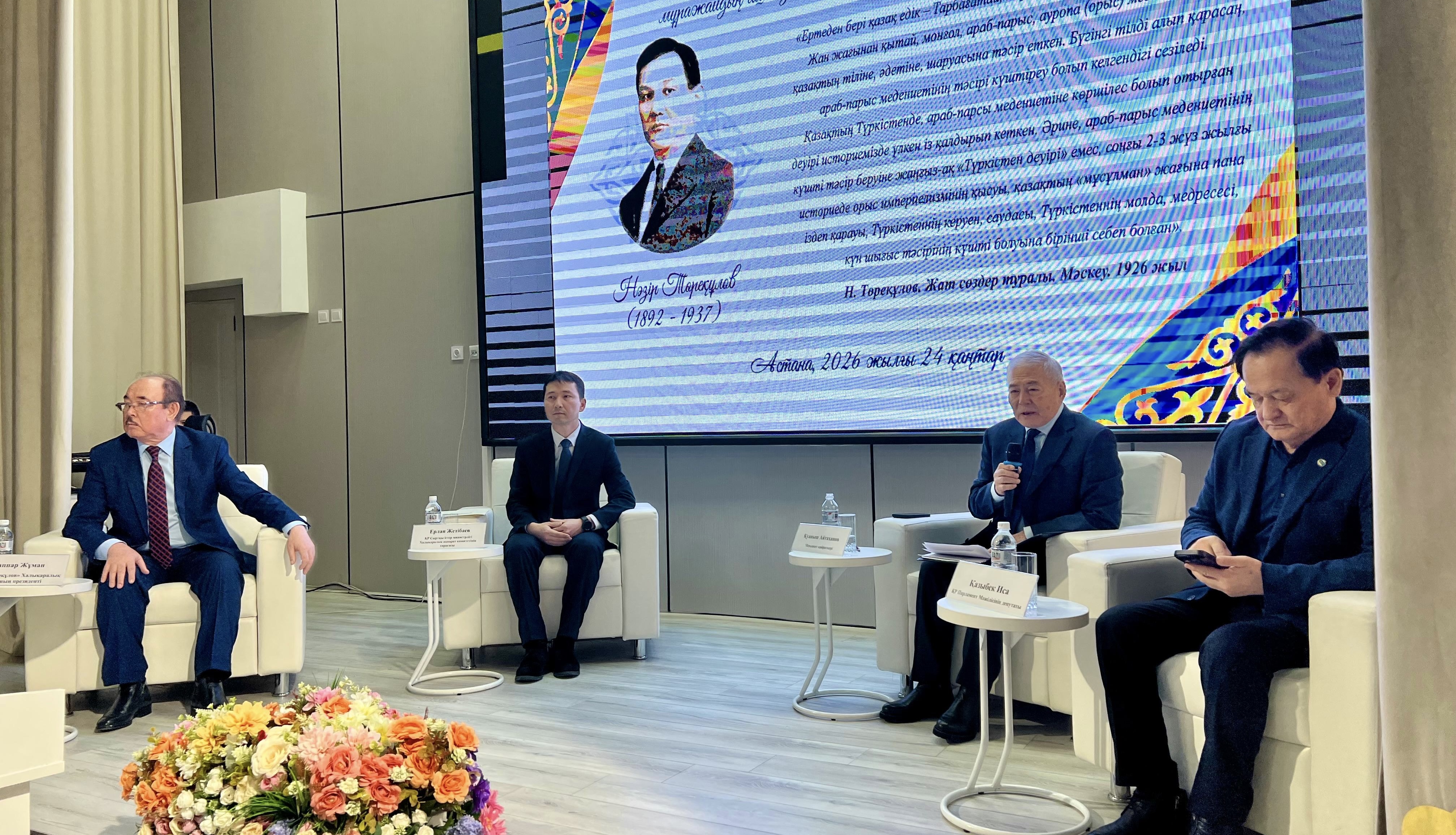 В Астане прошло торжественное мероприятие, посвящённое памяти выдающегося казахского дипломата Назира Торекулова