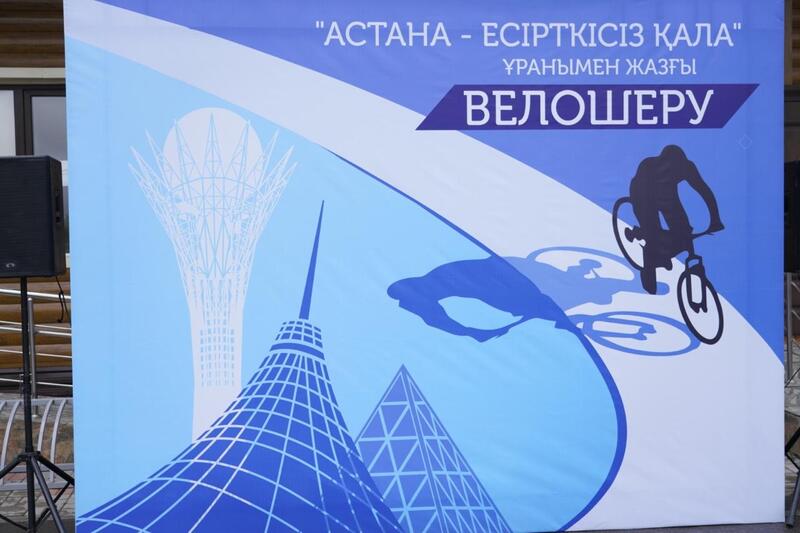 «Астана - город без наркотиков»: в столице прошел массовый велопробег