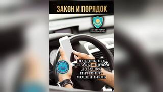Мошенники рассылают фальшивые постановления о нарушении ПДД