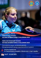 В Астане пройдет международный турнир ITTF World Para Challenger Astana 2025