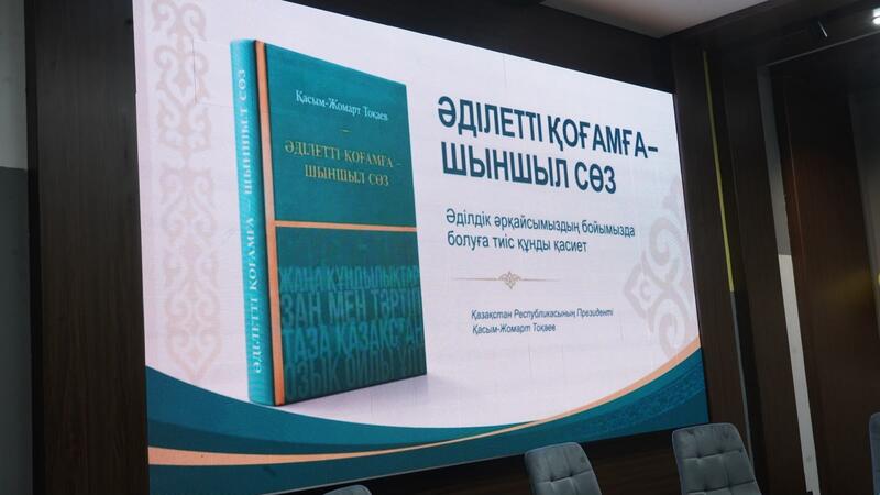 В ВКО в библиотеке имени А.С. Пушкина состоялся обмен мнениями по тезисам книги Президента Республики Казахстан