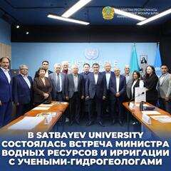 В SATBAYEV UNIVERSITY СОСТОЯЛАСЬ ВСТРЕЧА МИНИСТРА ВОДНЫХ РЕСУРСОВ И ИРРИГАЦИИ С УЧЕНЫМИ-ГИДРОГЕОЛОГАМИ