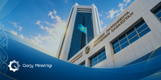 Минфин формирует единую цифровую экосистему государственных финансов