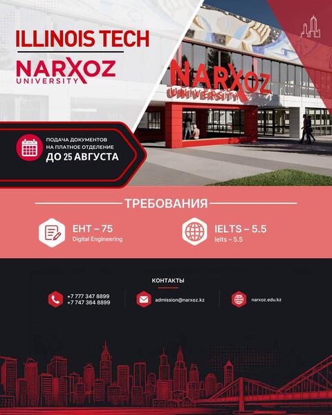Контакты приемной кампании филиалов зарубежных вузов