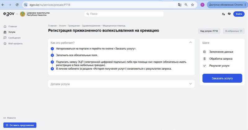 БОЛЕЕ 8 МЛН ЭЛЕКТРОННЫХ МЕДИЦИНСКИХ СПРАВОК И БОЛЬНИЧНЫХ ЛИСТОВ СФОРМИРОВАНО В КАЗАХСТАНЕ В 2026 ГОДУ