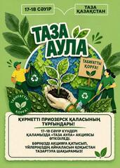 Уважаемые жители!