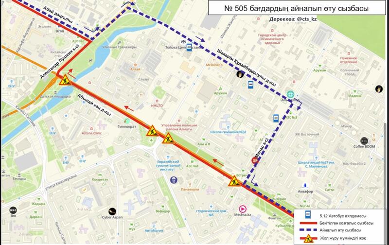 Участок проспекта Абылай хана закрыт на ремонт