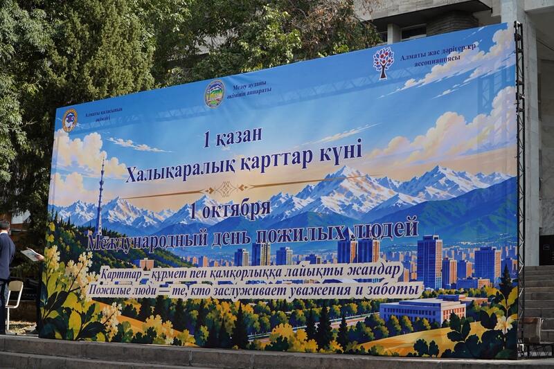 В Алматы прошел фестиваль «Золотая осень – 2026», посвященный Международному дню пожилых людей