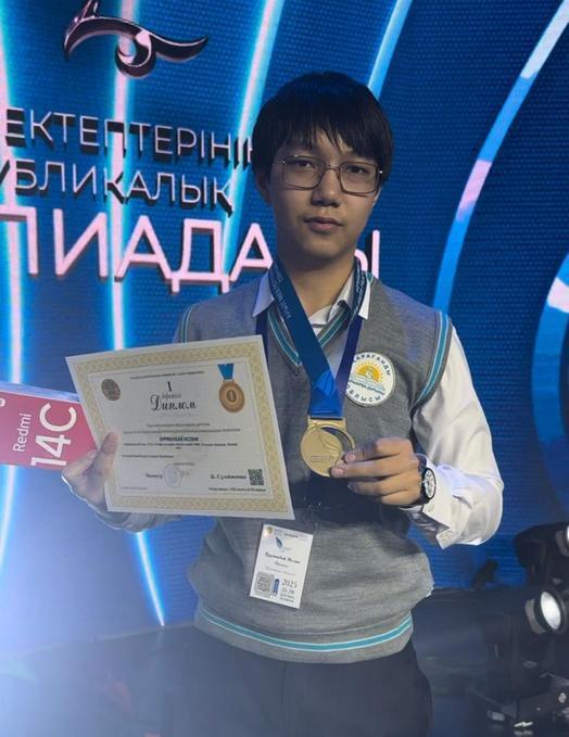 Семь медалей завоевали сельские школьники Карагандинской области на республиканской олимпиаде