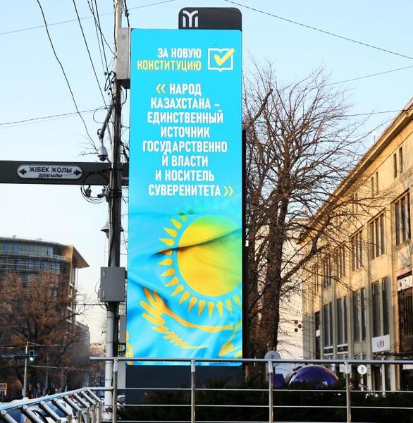 КазНУ активно разъясняет проект новой Конституции гражданам. О роли университетов в реформе права рассказали в Алматы