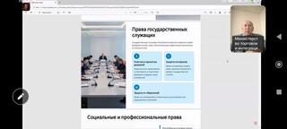 Проведён обучающий семинар, направленный на повышение уровня правовой грамотности государственных служащих, укрепление стандартов служебной этики и формирование антикоррупционной культуры