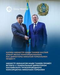 Мади Такиев встретился с генеральным директором Каспийского трубопроводного консорциума Николаем Горбанем