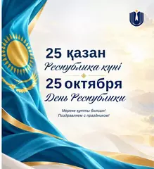 Поздравляем с праздником!