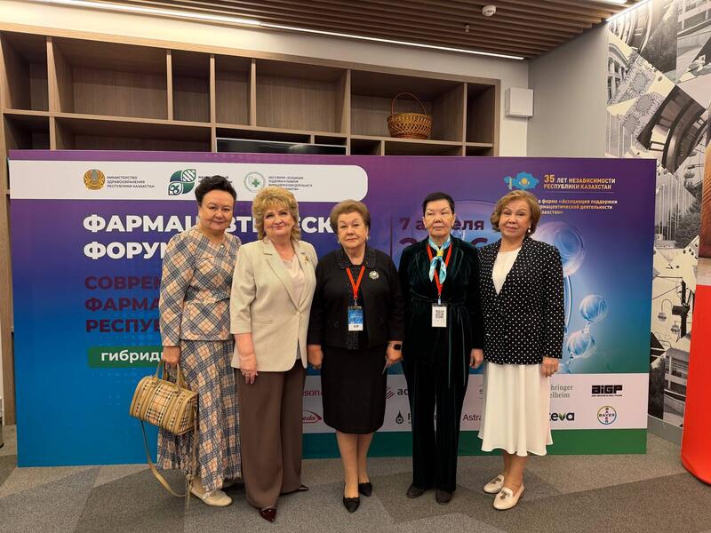 В АЛМАТЫ ОБСУДИЛИ КЛЮЧЕВЫЕ НАПРАВЛЕНИЯ РАЗВИТИЯ ФАРМАЦЕВТИЧЕСКОЙ ОТРАСЛИ