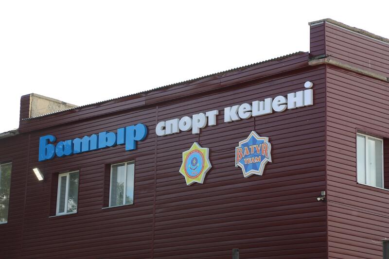 Глава МЧС посетил спортивный комплекс «Batyr» в Караганде