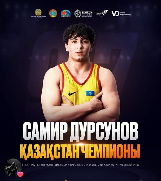 Сборная Алматы заняла первое место в общекомандном зачёте республиканского первенства по вольной борьбе