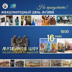 Международный день музеев отметят в Карагандинской области