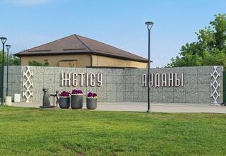 Проект «Бюджет народного участия»: алматинцы подали 4 632 заявки