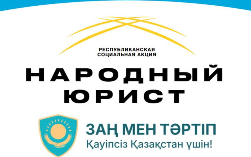 3 апреля 2026 года пройдет общегородская городская акция «Народный юрист»!