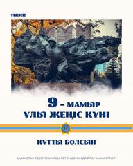 Уважаемые ветераны, спасатели! Дорогие соотечественники!