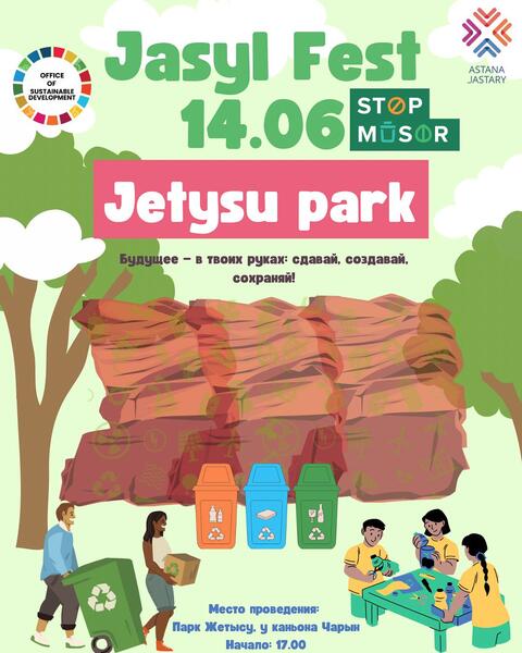 Экологический фестиваль Jasyl Fest проведут в Астане