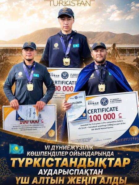VI ДҮНИЕЖҮЗІЛІК КӨШПЕНДІЛЕР ОЙЫНДАРЫНДА ТҮРКІСТАНДЫҚТАР АУДАРЫСПАҚТАН ҮШ АЛТЫН МЕДАЛЬ ЖЕҢІП АЛДЫ