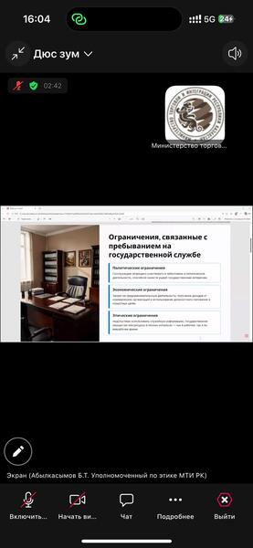Для государственных служащих прошел семинар по вопросам соблюдения требований законодательства о государственной службе, норм служебной этики и антикоррупционной культуры.