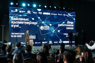 17 мая в Казахстане отмечается День работников связи