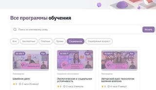 Некоторые платные курсы на Skills Enbek доступны для социально уязвимых казахстанцев на бесплатной основе