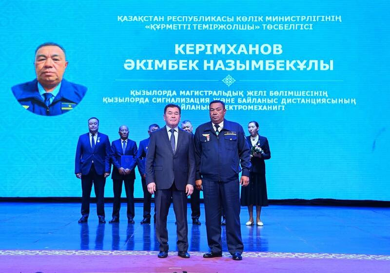 Железнодорожникам Кызылорды оказали почести