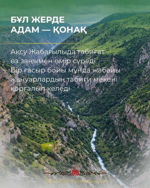 Дикая природа, которую сохраняют уже целый век