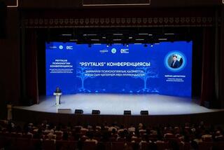 В ТУРКЕСТАНЕ ВПЕРВЫЕ ПРОШЛА ОБЛАСТНАЯ КОНФЕРЕНЦИЯ ДЛЯ ШКОЛЬНЫХ ПСИХОЛОГОВ