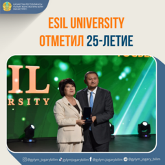 ESIL UNIVERSITY ОТМЕТИЛ 25-ЛЕТИЕ