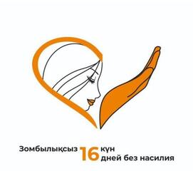 Интерактивная беседа на тему: «Психология семейно- бытового насилия»