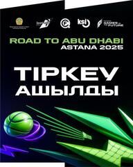 Road to Abu Dhabi: в Астане пройдет отбор команд на участие в «Играх Будущего 2025»