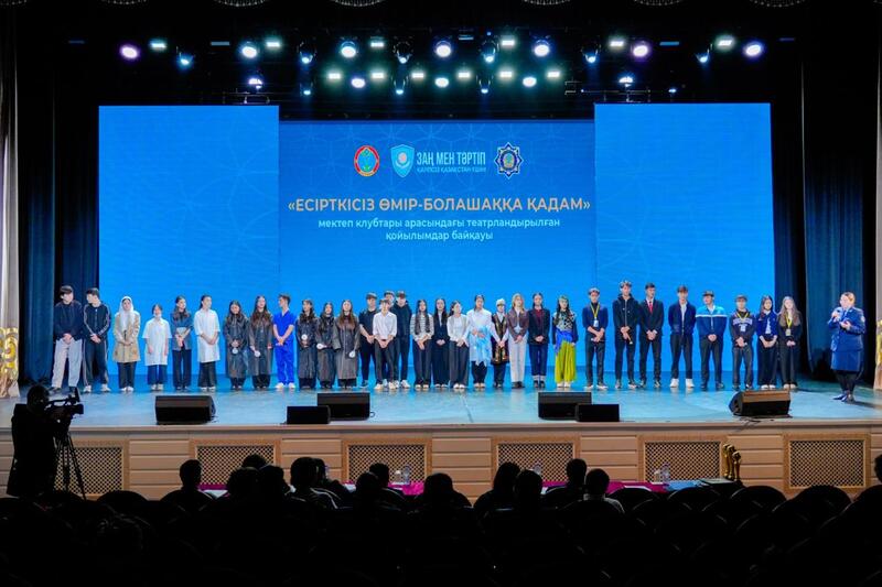 «Жизнь без наркотиков – шаг в будущее»: в Астане прошел конкурс театральных постановок среди школьников