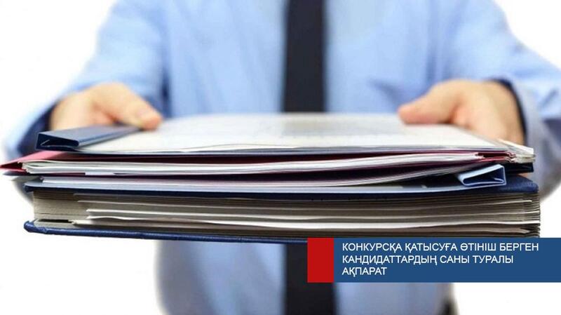 Информация о количестве кандидатов, подавших заявления на должности судей районных и приравненных к ним судов
