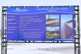 Мост, ведущий к мавзолею «Козы Корпеш – Баян сұлу», будет отремонтирован