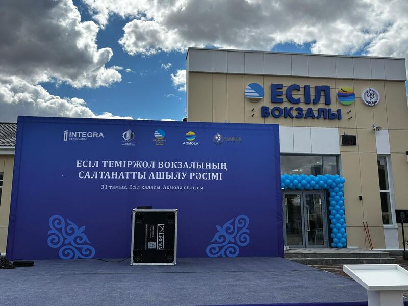 В Акмолинской области открылись обновленные вокзалы в Есиле и Ельтае