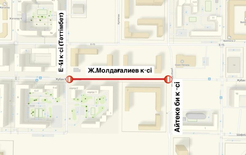 Участок улицы Молдагалиева закроют на ремонт до конца лета