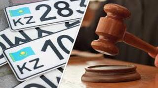 Суд в Алматы вынес приговор участникам схемы незаконной регистрации автомобилей
