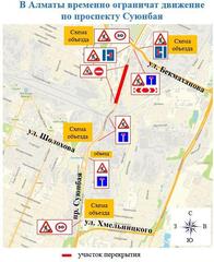 В Турксибском районе Алматы временно закроют проезд на одном из участков по проспекту Суюнбая для проведения ремонтных работ на теплосетях