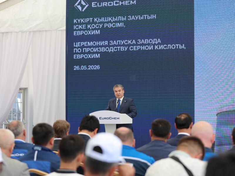800 тысяч тонн серной кислоты в год: крупный завод запущен в Жамбылской области