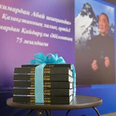В Павлодаре презентовали сборник к 75-летию Шахимардана Абилова