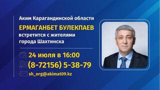 К сведению жителей Шахтинска!