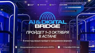 Международный фестиваль AI-кино пройдет в Астане