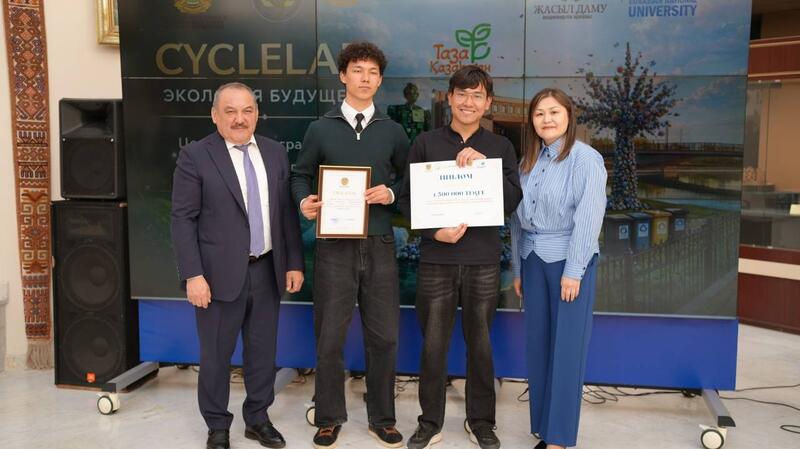 Будущее без отходов: в Казахстане наградили победителей конкурса «CYCLELAB: Экология будущего»