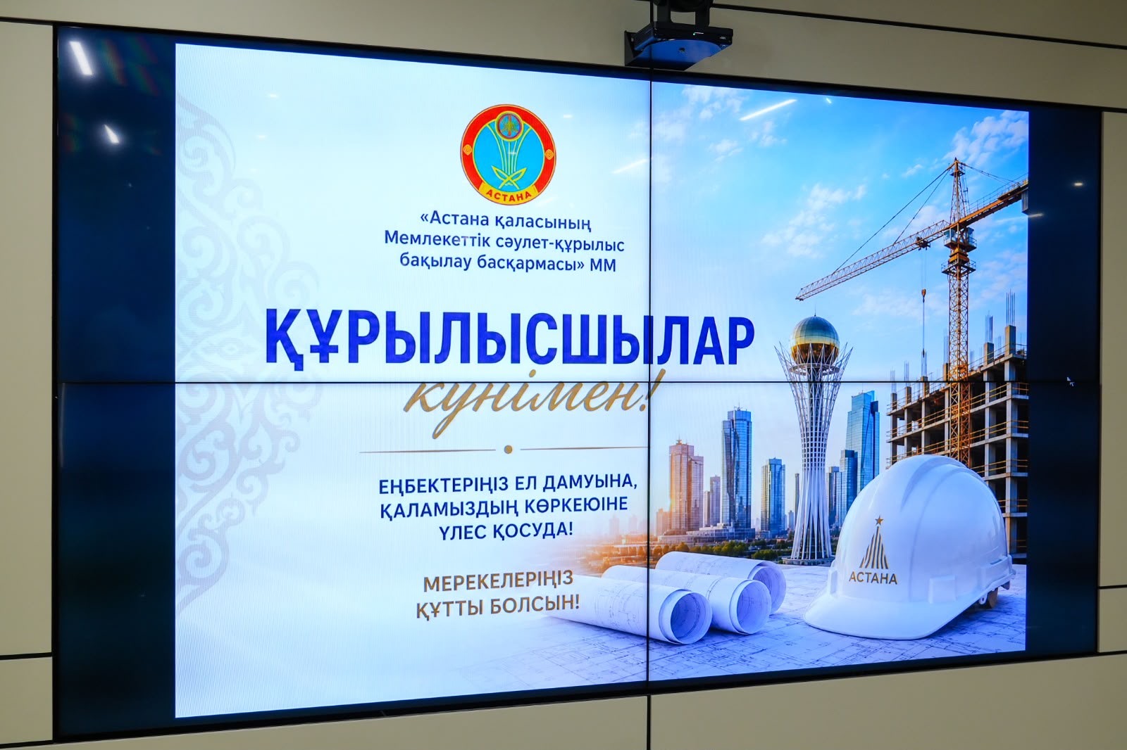 В Астане в честь Дня строителя наградили лучших специалистов отрасли