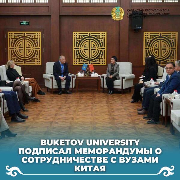Buketov University подписал меморандумы о сотрудничестве с вузами Китая