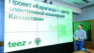 Карагандинская область входит в число отечественных лидеров онлайн-торговли